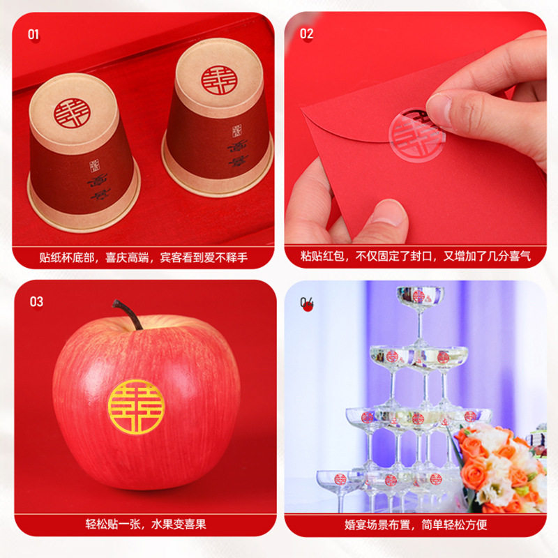结婚喜字无痕不干胶贴红包糖盒封口红喜贴迷你小号鸡蛋苹果杯子贴,节庆用品/礼品,喜字/剪纸/贴纸,淘宝优惠券,粉丝福利购,淘宝优惠卷