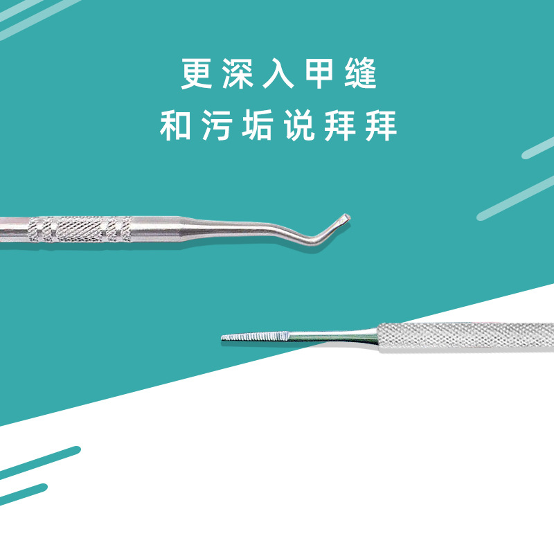 10Y剔甲器不锈钢清理污垢异物鹰嘴用双头指甲刀剔翘器清理工具剔