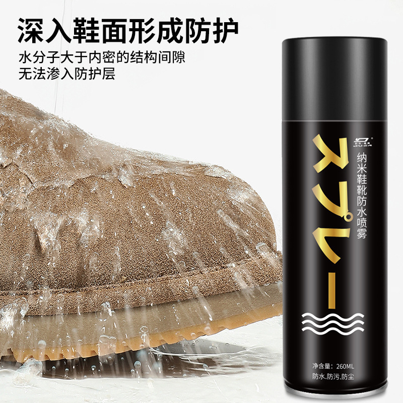 冲锋衣防水修复剂dwr防水涂层喷雾鞋子保养防泼水剂清洗液