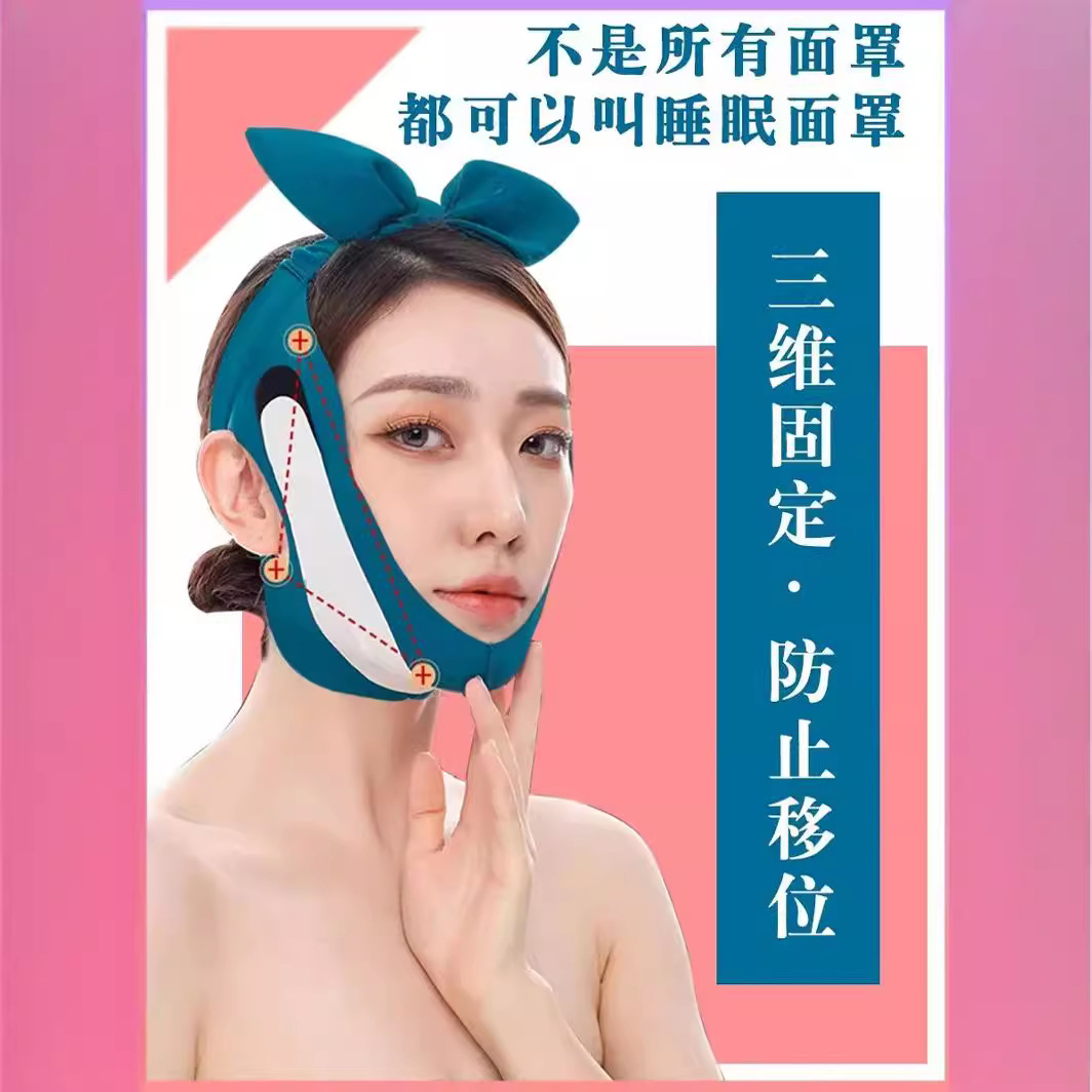 日本瘦脸绷带睡眠面罩去法令纹双下巴v脸提拉紧致束脸神器提升带