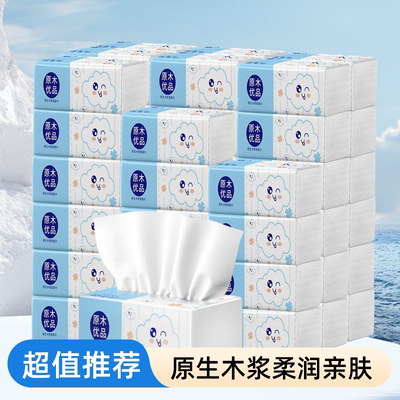 原生木浆抽取式卫生纸家