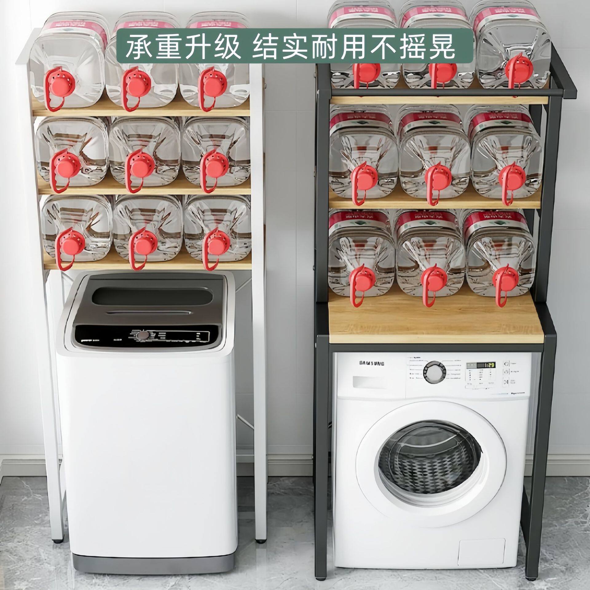 洗衣机置物架厕所马桶储物架落地阳台滚筒波轮洗衣机上方收纳架子