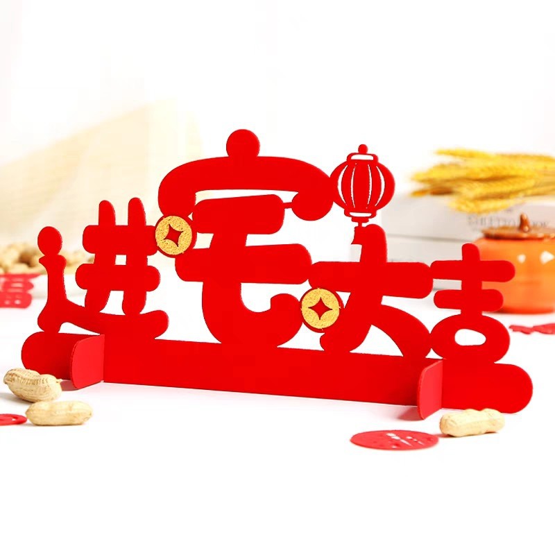 乔迁之喜装饰果篮新居布置用品搬家入宅仪式礼物手提篮子摆件全套