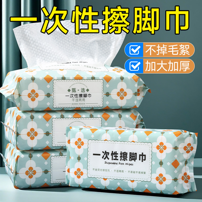 一次性擦脚巾家用加厚洗脚巾懒人专用足浴泡脚吸水纸巾抹脚擦脚布