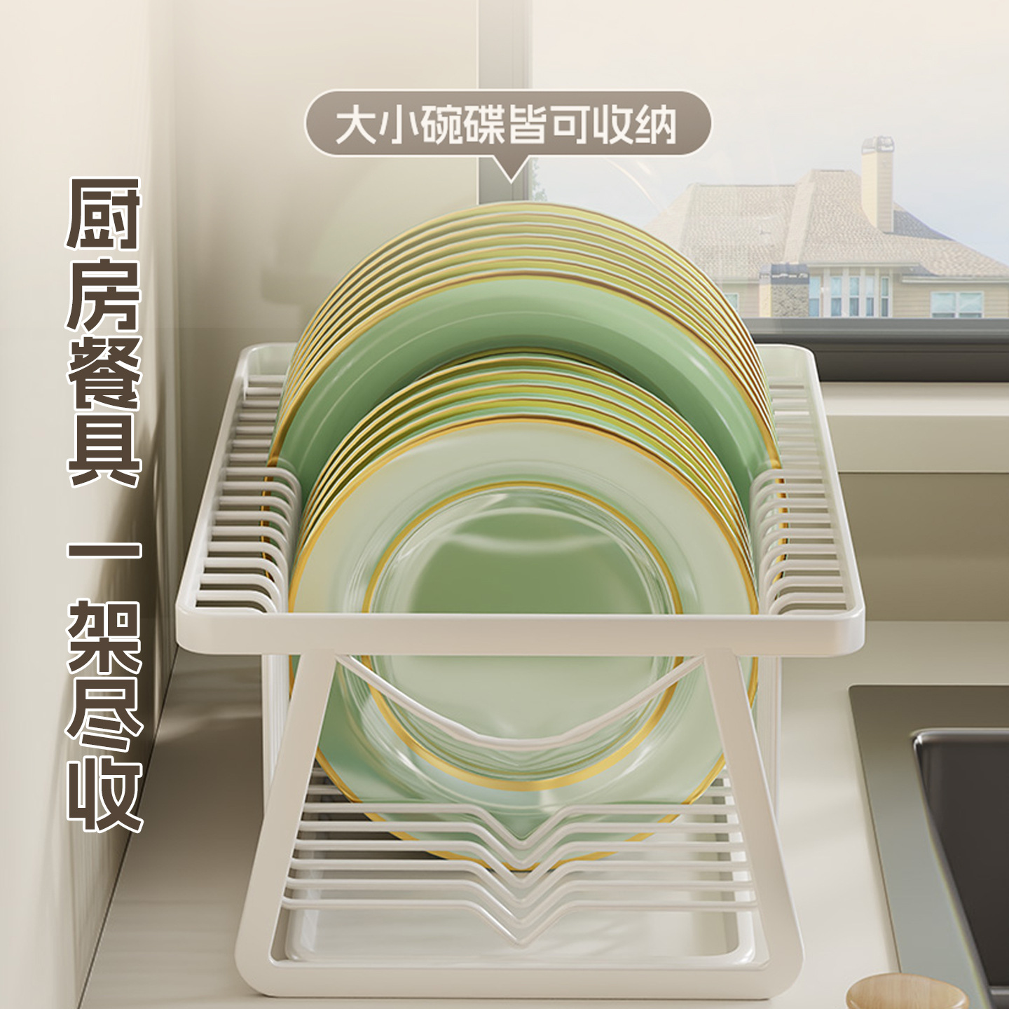 厨房置物架碗碟收纳架子沥水碗架家用台面碗盘架收纳篮盘子水槽边