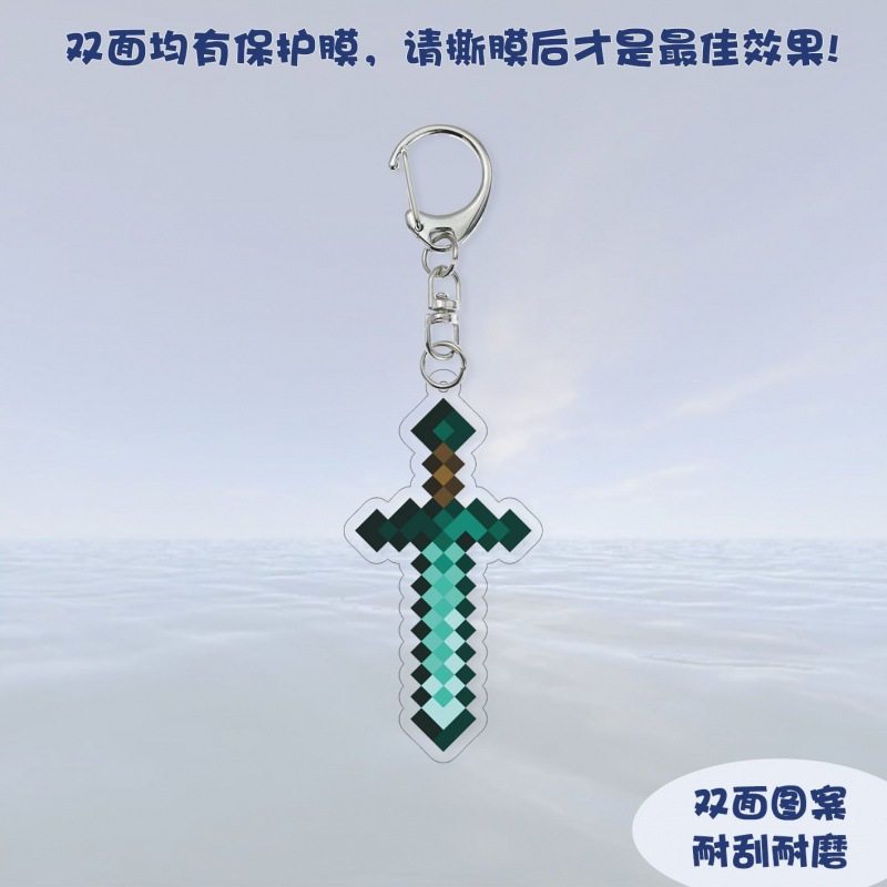 我的世界周边挂件钥匙扣全套不死图腾附魔金苹果保命亚克力小饰品,节庆用品/礼品,钥匙扣,淘宝优惠券,粉丝福利购,淘宝优惠卷