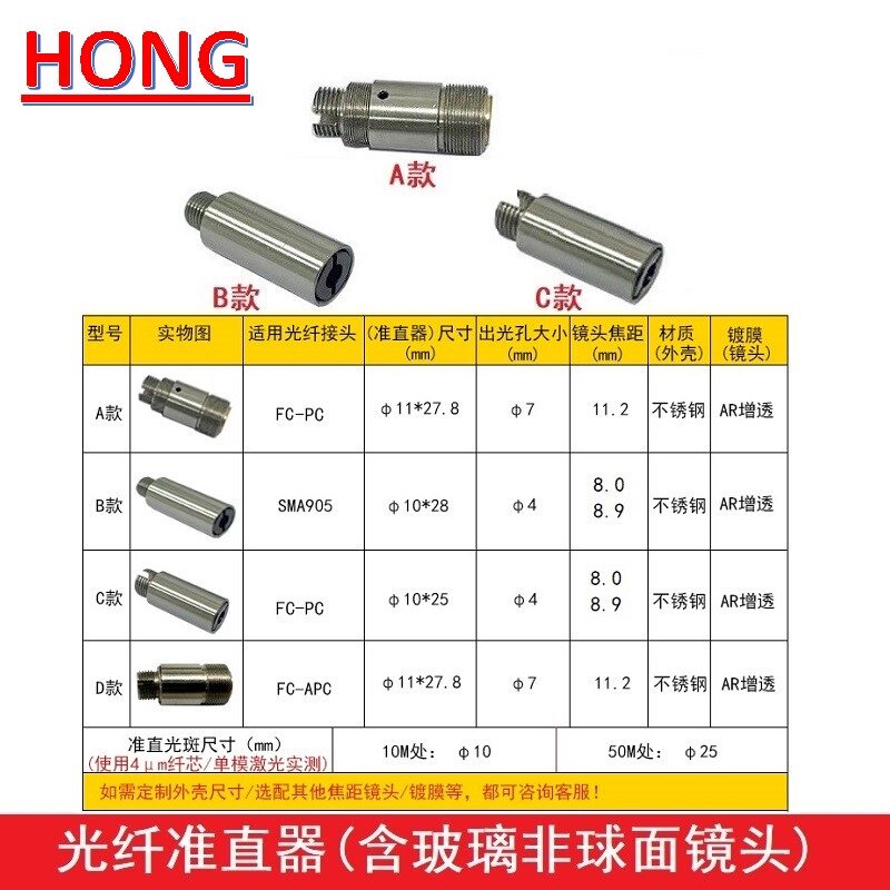 光纤耦合准直器镜头FC APC SMA接口激光管模组玻璃非球面聚焦透镜