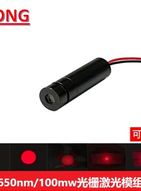 650nm红色光可调光栅镭射激光模组3D投影发射管衍射DOE图形可定制