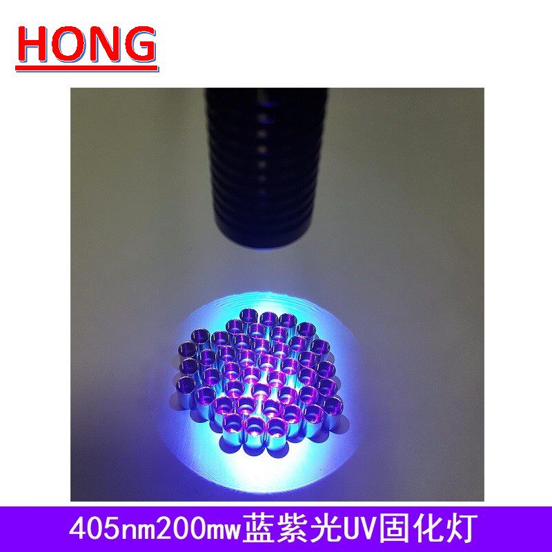 新品包邮405蓝紫外光大功率激光器uv固化灯无影胶快速烘烤配电源