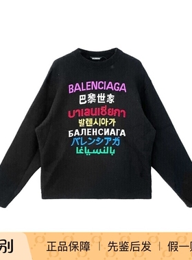 【现货】Balenciaga 巴黎世家 黑色多语言彩虹LOGO针织毛衣 男女