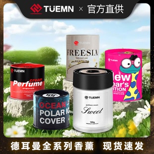 德耳曼车载檀茶香薰汽车香水德尔曼车用车内香氛持久固体香膏