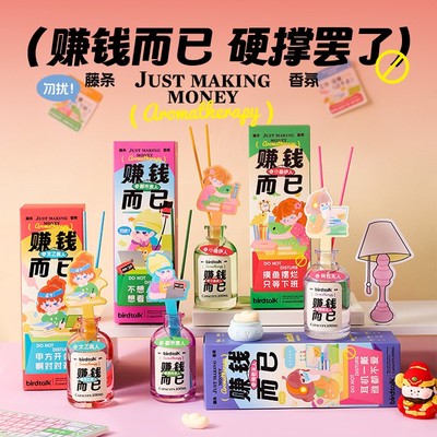 birdtalk赚钱而已系列都市隶人无火香薰卧室内持久桌面香氛摆件