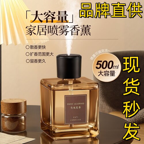 500ML自动喷香机家用无火香薰自动喷雾香氛机室内卧室客厅卫生间