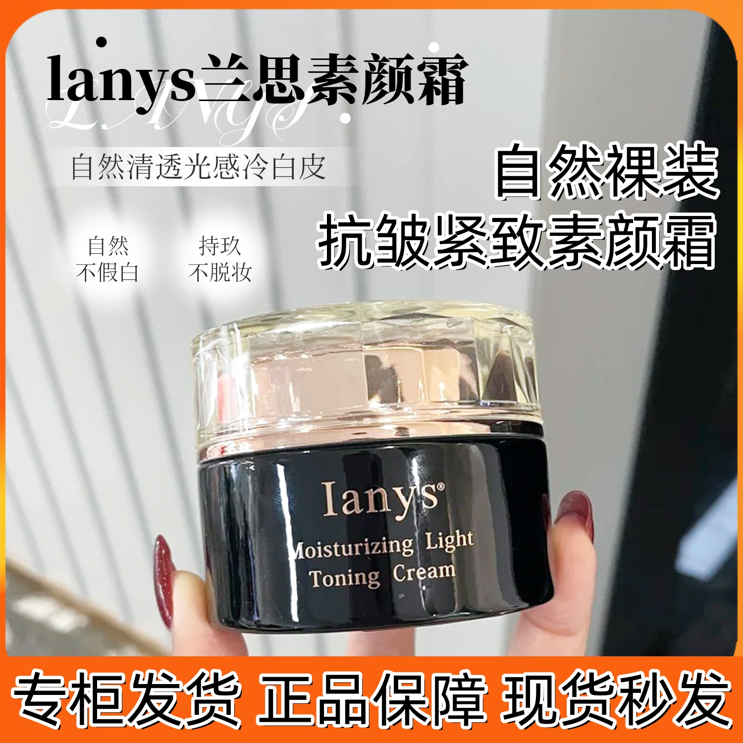 Ianys兰思日本进口妆润轻透素颜霜舒缓保湿滋润紧致懒人霜正品