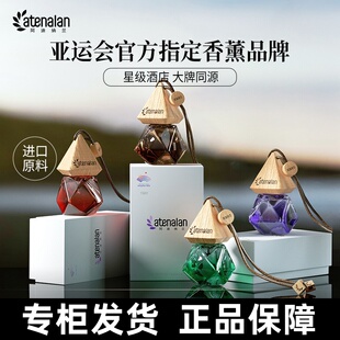 阿迪纳兰全季 女士香氛 禅茶酒店定制香水清新持久车载香薰礼盒男士