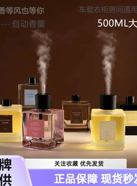 CAPRI&COOL自动喷雾香薰室内无火香薰持久留香摆件生日礼物伴手礼