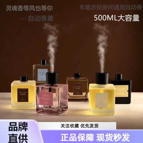 香薰卧室内家用持久留香氛高级酒店自动喷雾客厅女厕所卫生间除臭
