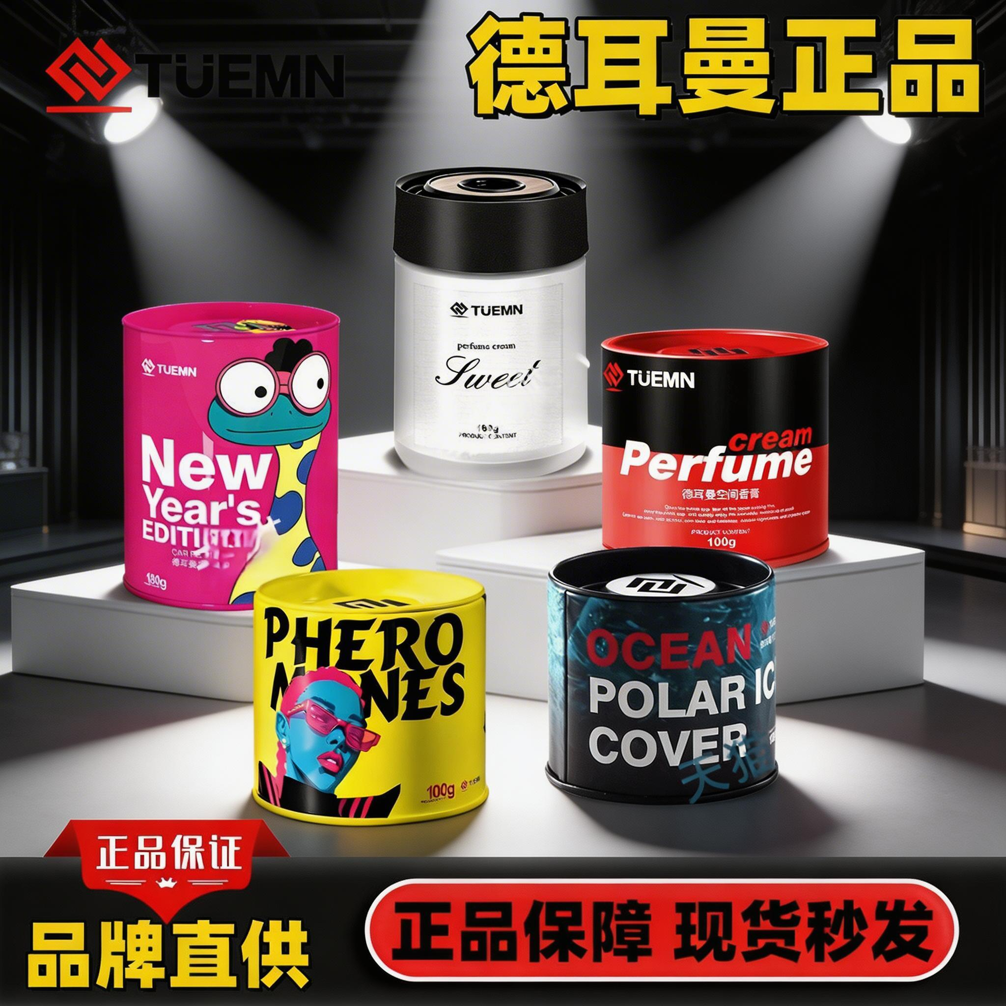 德耳曼车载檀茶香薰汽车香水德尔曼车用车内香氛持久固体香膏