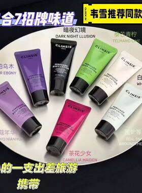 【新款】法国Clinsis香氛身体润肤乳持久秋冬留香保湿滋养滋润