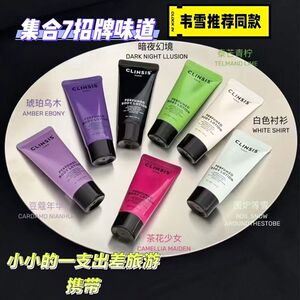 【新款】法国Clinsis香氛身体润肤乳持久秋冬留香保湿滋养滋润