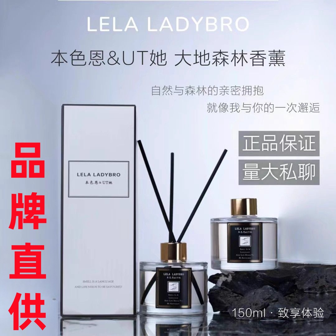 本色恩ut她大地森林香薰室内持久