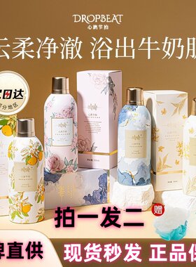 心跳节拍慕斯泡沫沐浴露氨基酸香氛女持久留香保湿滋润香水泡泡男