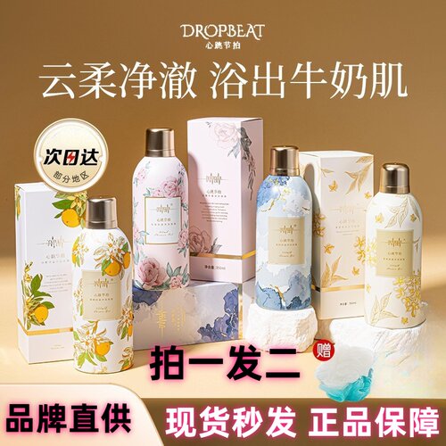 心跳节拍慕斯泡沫沐浴露氨基酸香氛女持久留香保湿滋润香水泡泡男