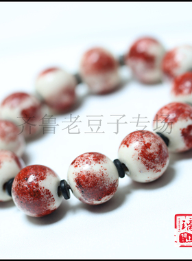 齐鲁老豆子专场琉璃手工散珠古法
