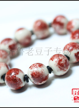 齐鲁老豆子专场琉璃手工散珠古法