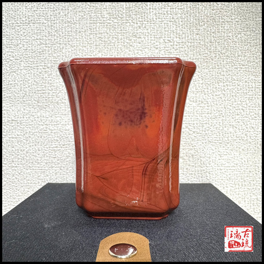 藏品 古法手工满花搅胎鸡肝石色全品四方甩口老琉璃茶酒杯 有底款图片