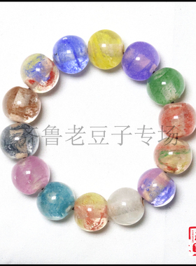藏品 老琉璃珠子15毫米水晶套料春彩宇宙纹粉雾工艺幽灵多宝手串