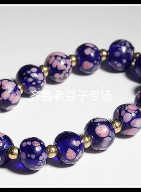 博山老琉璃珠子12mm花瓣珠宝石蓝插金粉搅胎碎花琉璃珠子琉璃手链