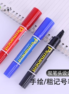 一枝笔4002双头记号笔黑色粗扁头6mm细圆头1.5mm标记物流快递油性