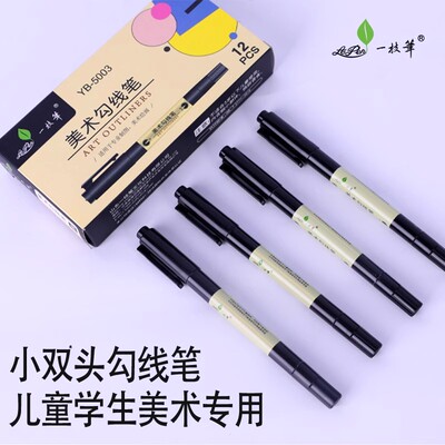 油性水性笔可加墨速干粗1.0细0.5