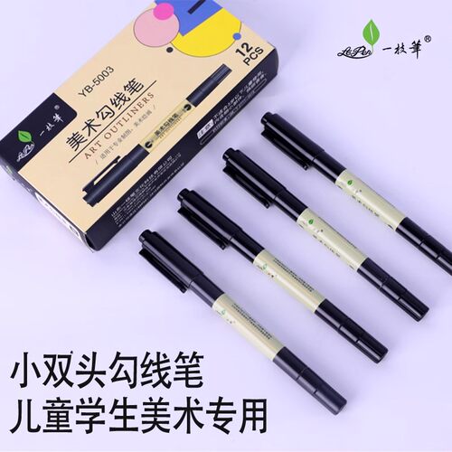 油性水性笔可加墨速干粗1.0细0.5