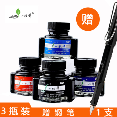 一枝笔碳素墨水纯蓝色红色