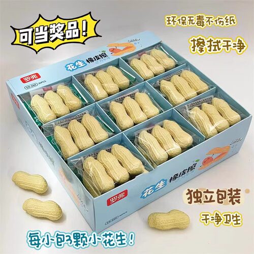 可爱水果橡皮幼儿园小学生奖礼品