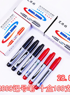 2008记号笔物流专用批发黑色红色油性大头笔快递不掉色CD光盘马克