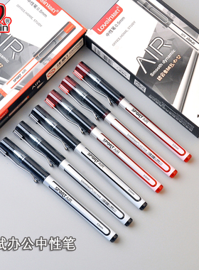 知心G-622中性笔0.5mm学生考试商务办公专业笔黑色红色针管型批发