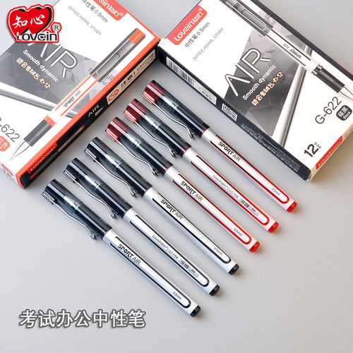 知心盖帽0.5mm针管型中性笔考试