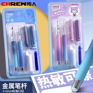 传人3760金属款盒装热敏摩易擦换囊钢笔橡皮可擦小学生三年级磨擦