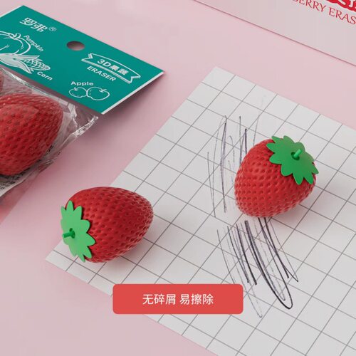 可爱水果橡皮幼儿园小学生奖礼品