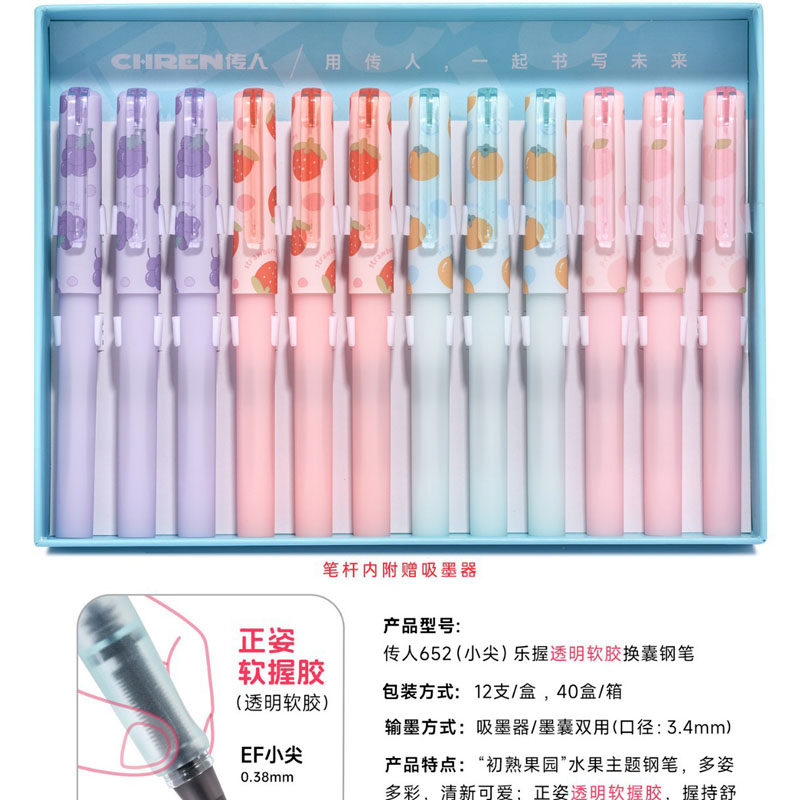 传人652水果派卡通学生钢笔三年级用换囊钢笔练字正姿初学者小尖,文具电教/文化用品/商务用品,钢笔,淘宝优惠券,粉丝福利购,淘宝优惠卷