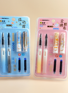 传人6357B金榜题名钢笔练字用墨囊书写小学生初学者三年级正姿