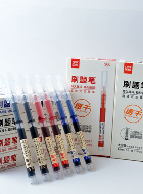 乐炫S60简约直液式速干中性笔大容量走珠笔黑色0.5签字笔刷题笔