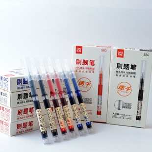 乐炫S60简约直液式 速干中性笔大容量走珠笔黑色0.5签字笔刷题笔