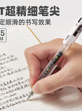 TOME图米大容量按动中性笔巨能写刷题笔TM718黑0.5顺滑st尖签字笔