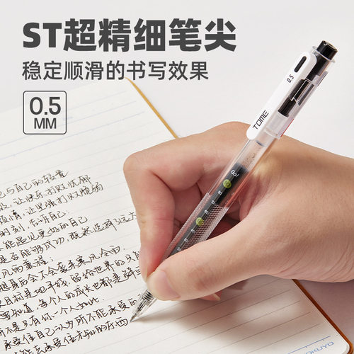 按动顺滑大容量简约ST黑笔巨能写