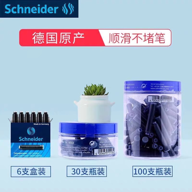 德国正品墨水胆钢笔墨囊6支