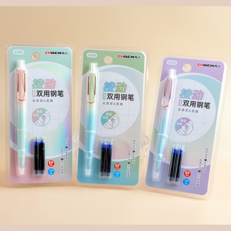 传人6338按动钢笔小学生吸墨换囊